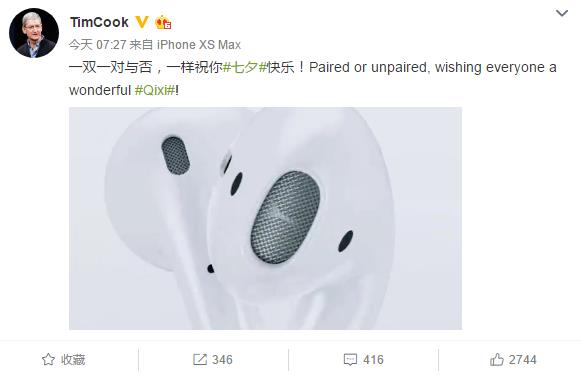 苹果CEO库克发七夕祝福 网友：AirPods都成双入对了