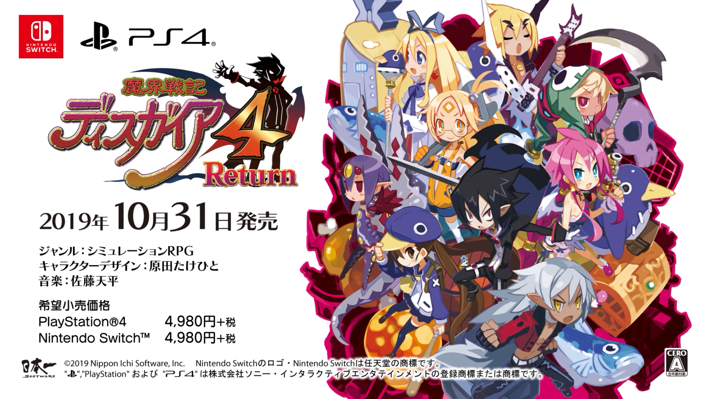 《魔界战记4：回归》PS4版最新宣传片公开 10月31日发售