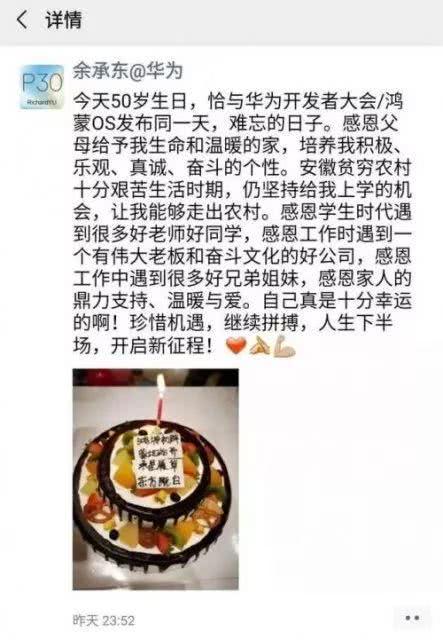 余启东支伴侣圈庆祝50岁死日 与鸿受OS支布同1天