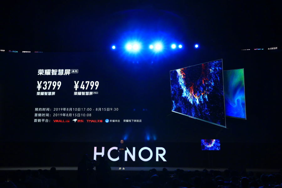 荣耀智慧屏正式发布 55寸4K屏幕、起价3799元