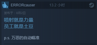 优秀的横版动作游戏 《喷射侠》Steam商城特变好评