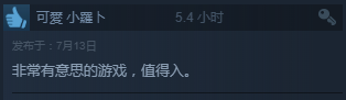 优秀的横版动作游戏 《喷射侠》Steam商城特变好评