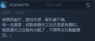 优秀的横版动作游戏 《喷射侠》Steam商城特变好评