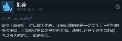 优秀的横版动作游戏 《喷射侠》Steam商城特变好评