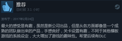 优秀的横版动作游戏 《喷射侠》Steam商城特变好评