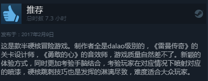 优秀的横版动作游戏 《喷射侠》Steam商城特变好评