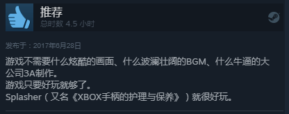 优秀的横版动作游戏 《喷射侠》Steam商城特变好评