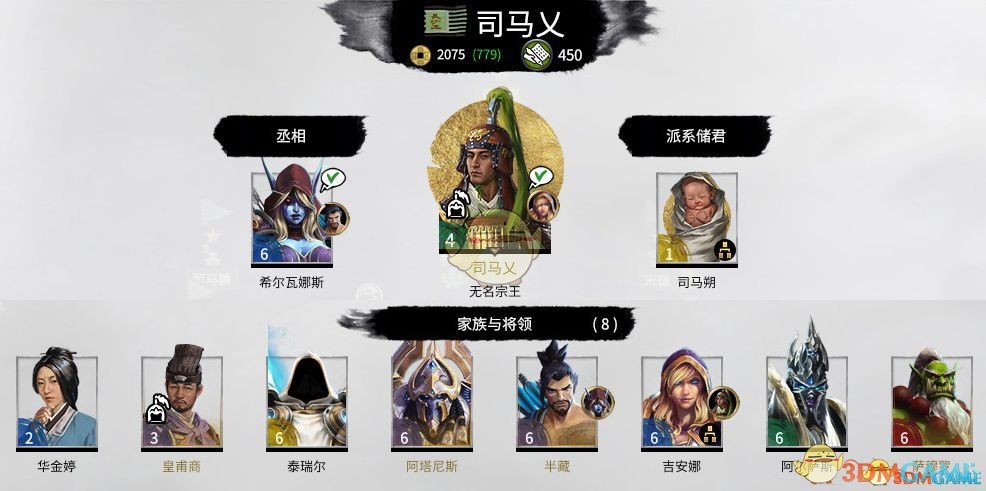 《全面战争：三国》风暴英雄MOD