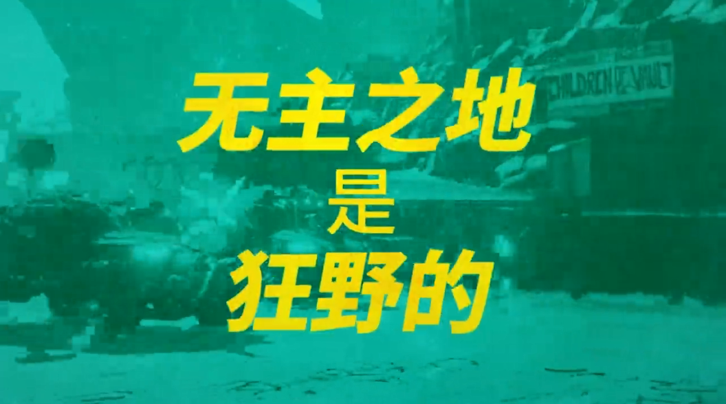 大量游戏特性展现 《无主之地3》“狂野”中文宣传片