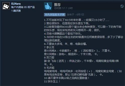 《超载地牢》8月23日Steam公测，无限模式有点意思