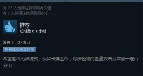 《超载地牢》8月23日Steam公测，无限模式有点意思