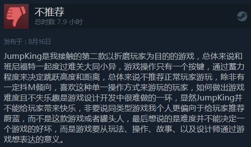 像素风平台跳跃游戏《跳王》Steam特别好评 90%的玩家推荐