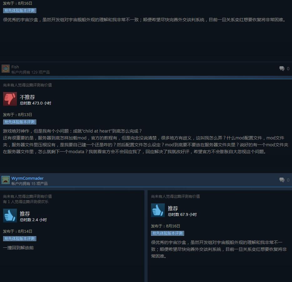 《猎户座（Avorion）》Steam版抢先体验 喜获特别好评