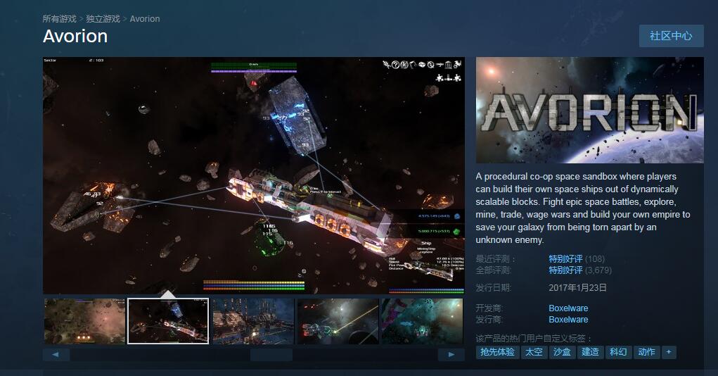 《猎户座（Avorion）》Steam版争先体验 喜获出格好评