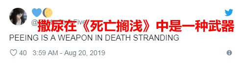 粉丝对《死亡搁浅》弩哥“尿尿”反响强烈：是尿尿模拟器