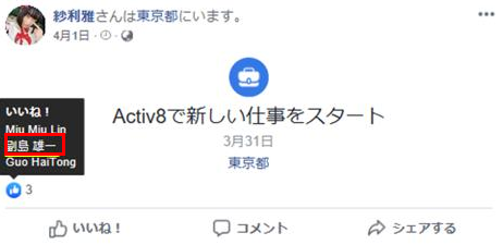 传智障爱社长强推中国情人声优上位 引岛国二次元界哗然