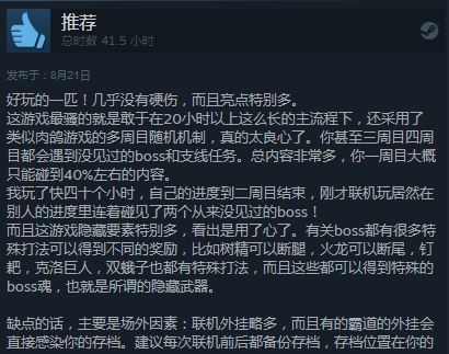 “这游戏真香” 《遗迹：灰烬重生》Steam好评率89%