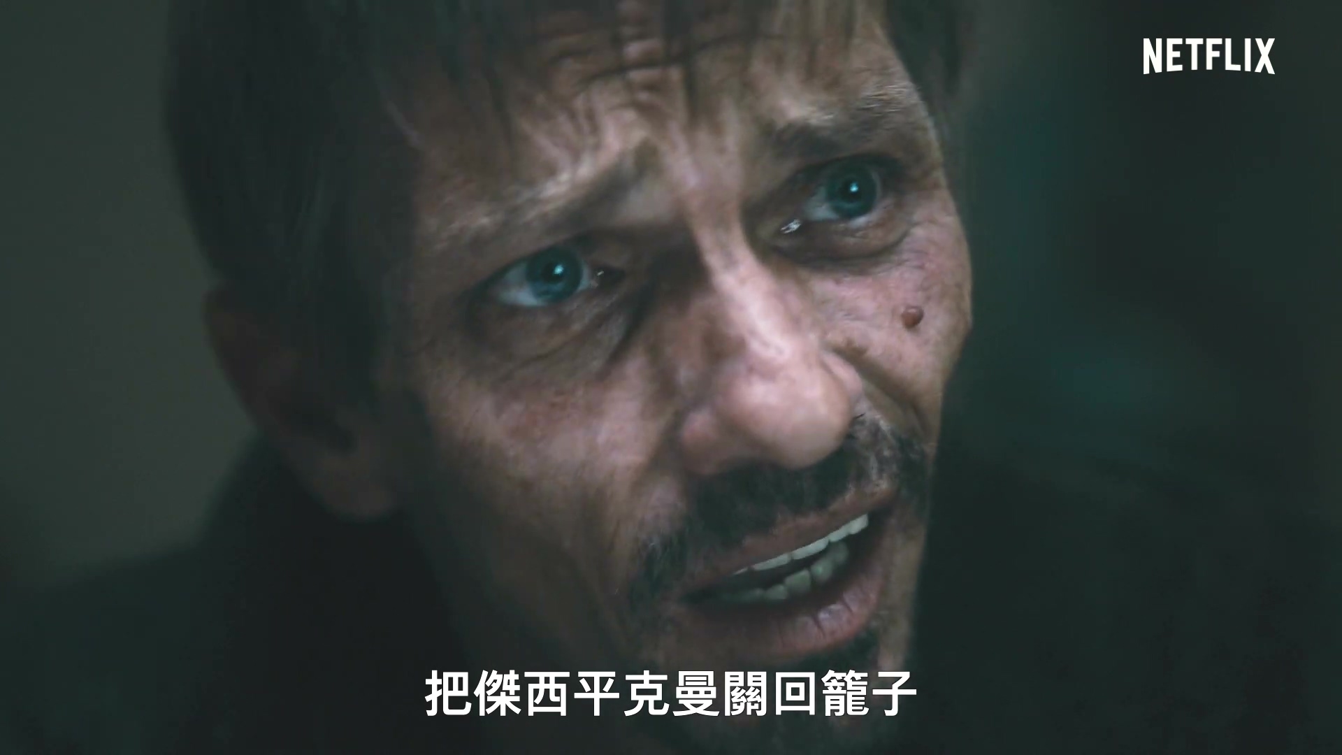 《绝命毒师》电影版首曝中文预告 10月11日播出