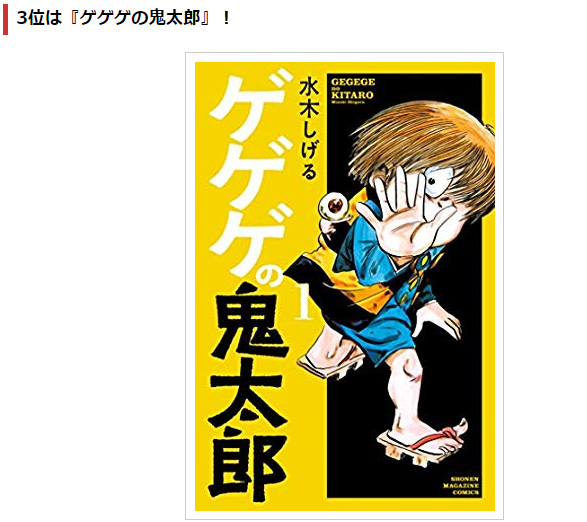 第一名名正言顺！日本读者激评《岛国真国民漫画》大排行