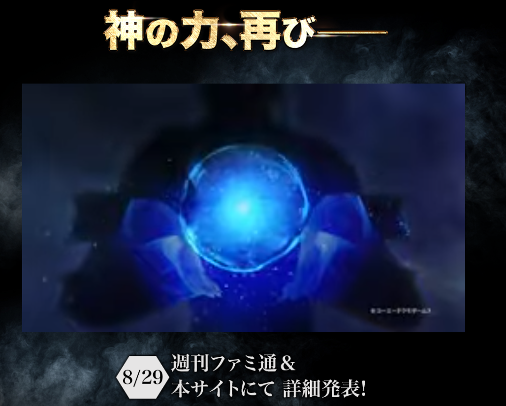 日本亚马逊泄露《无双大蛇3》终极版 今年年内发售