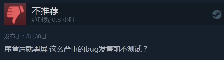 《黑相集：棉兰号》Steam好评率64% 黑屏BUG太闹心