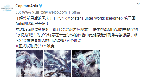 《怪猎世界：冰原》57分钟开发日志公开 PS4版MHW半价
