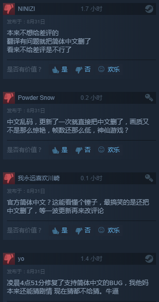 神操作删除中文 IGN8.8分《布莱尔女巫》遭国区玩家差评轰炸