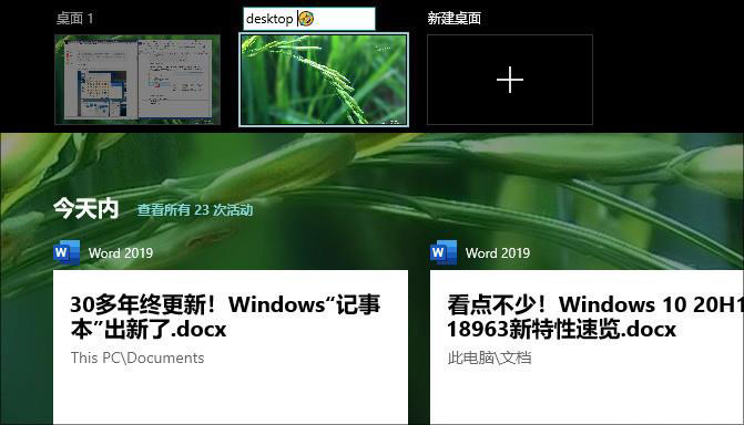 Windows10 20H1新版特性盘面：超多看面 趋于完好