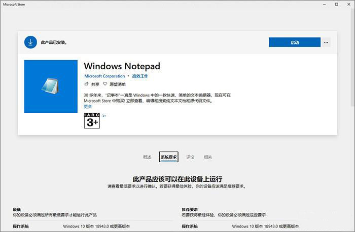 Windows10 20H1新版特性盘面：超多看面 趋于完好