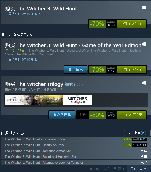 《巫师3》年度版开启史低特惠活动 只售47元真便宜