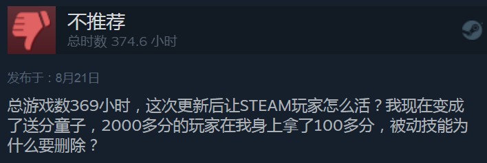 《蘑菇战争2》Steam特别差评 好评率仅为2%