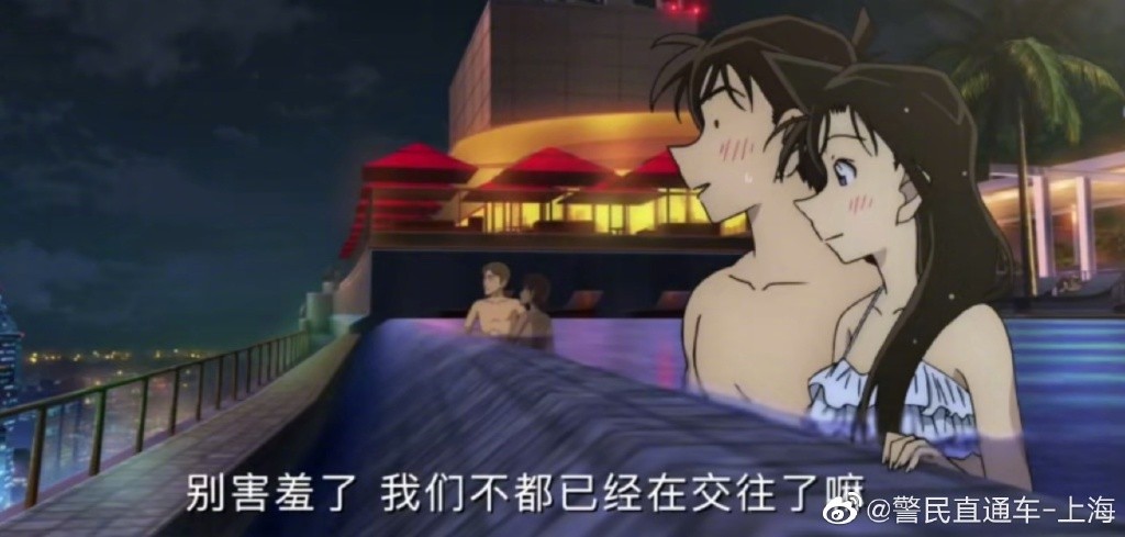 上海警方用《名侦探柯南》电影画面提醒大家 当心恋爱骗局