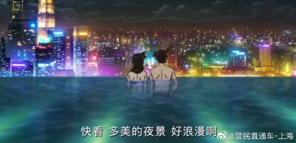 上海警方用《名侦探柯南》电影画面提醒大家 当心恋爱骗局