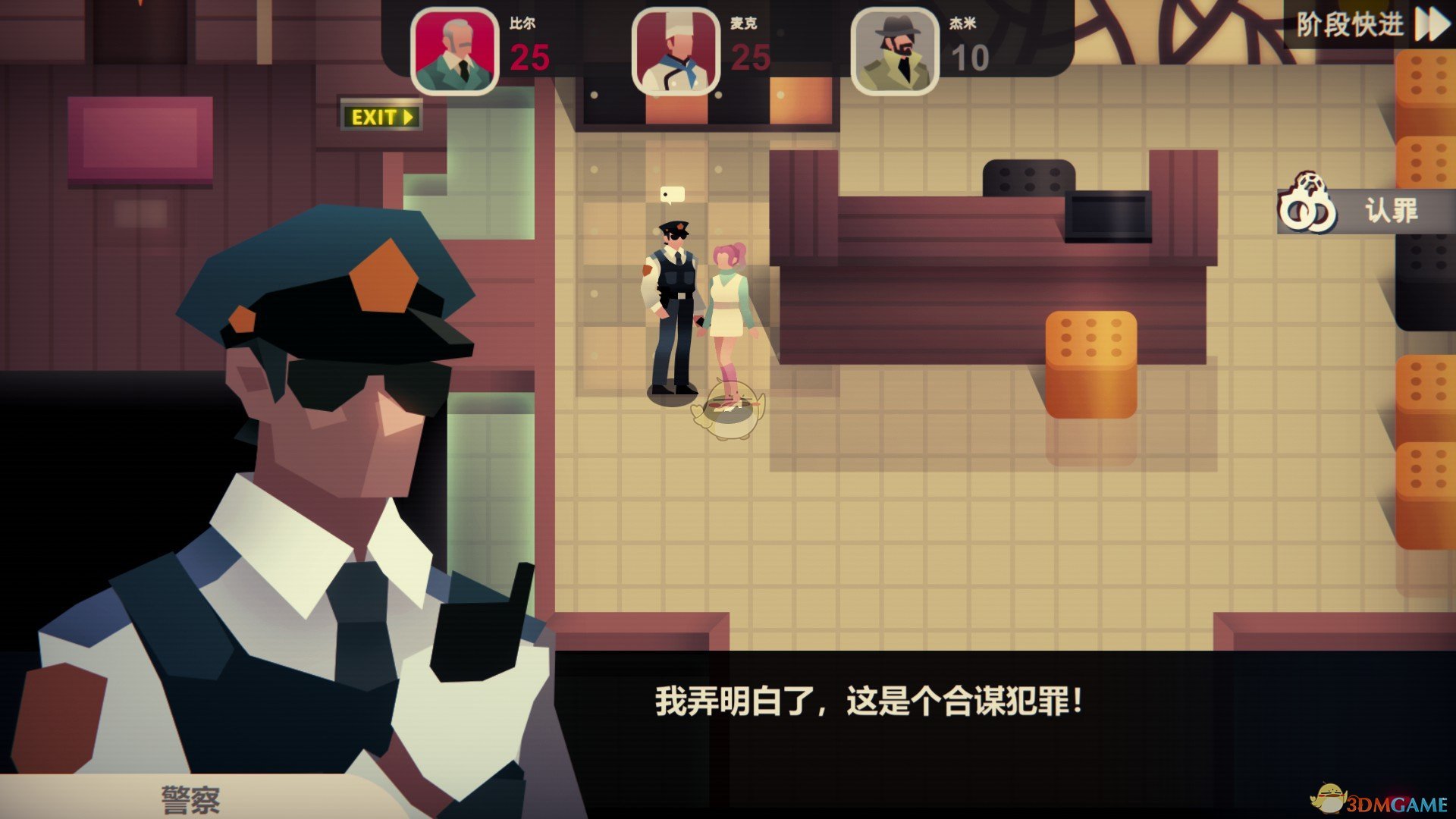 《凶手非我：比尔上校第二关攻略》  第2张