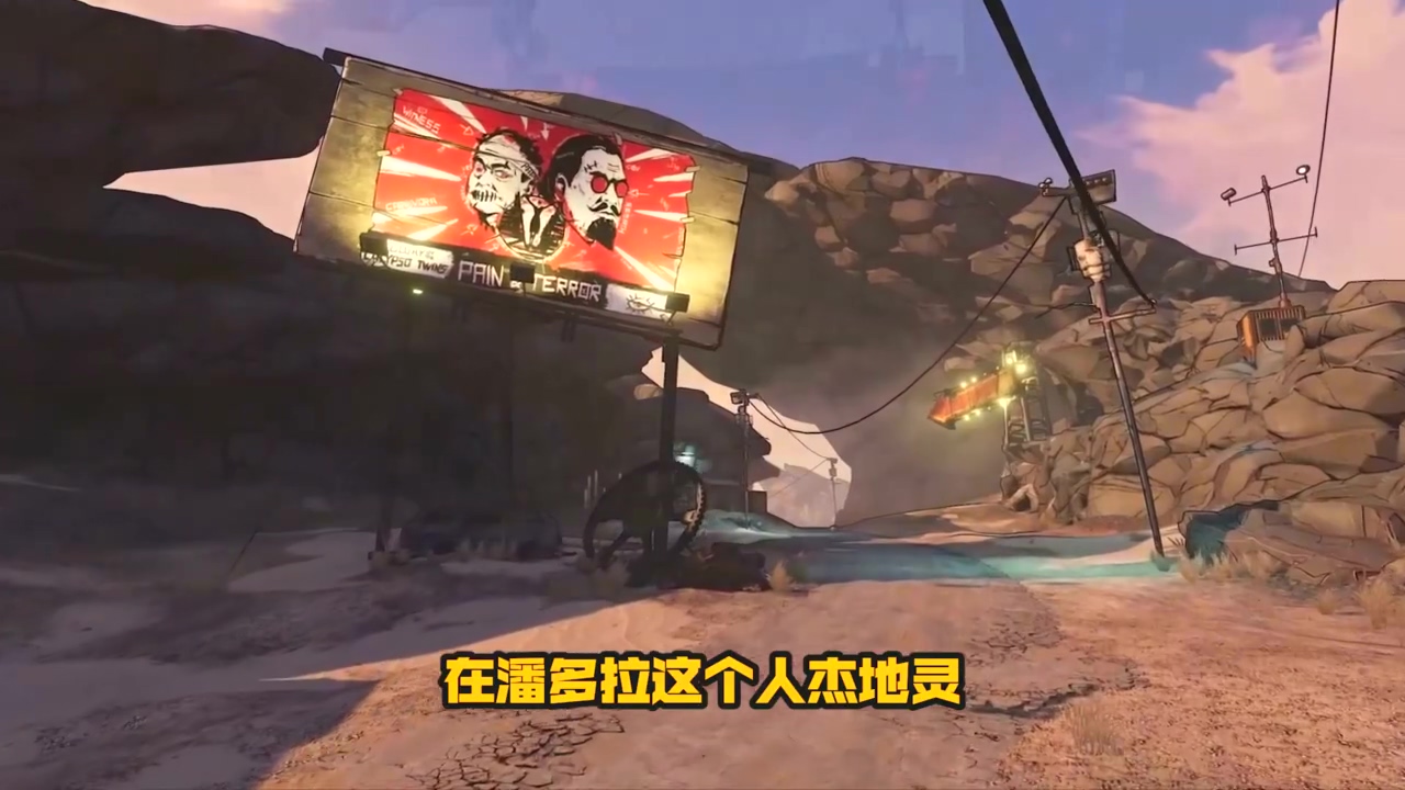 《无主之地3》发四川话版宣传片 网友：比官配好多了