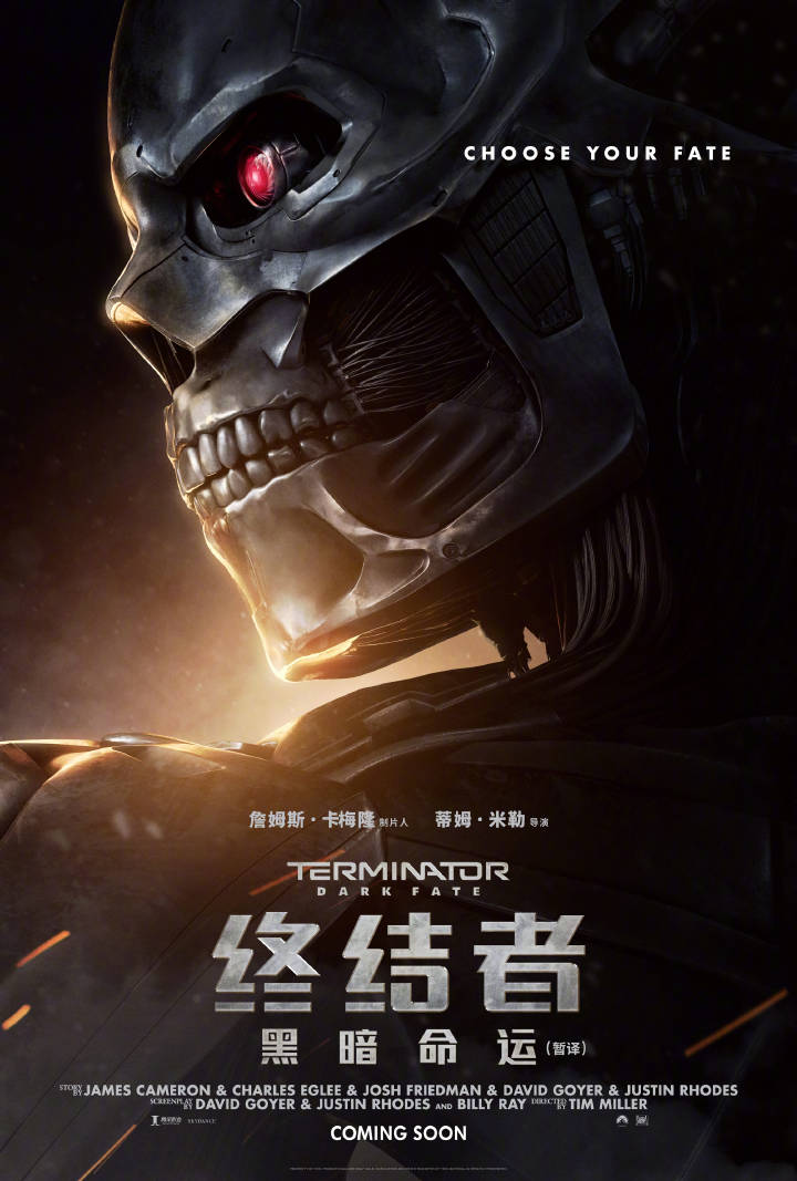 《终结者：黑暗命运》新中文海报发布 新老终结者亮相