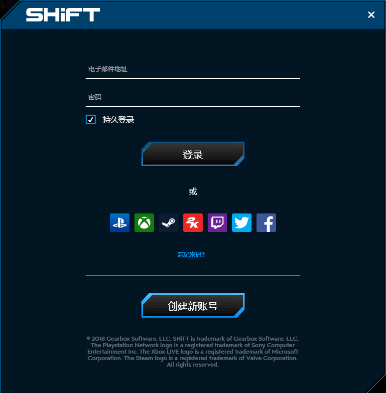 《無主之地3》 SHiFT註冊流程詳解領取官方豐厚獎勵