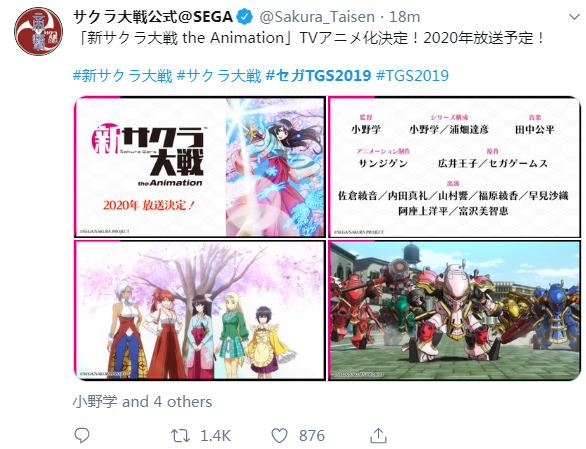 TGS：《新樱花大战》衍生TV动画公布 预定2020年开播