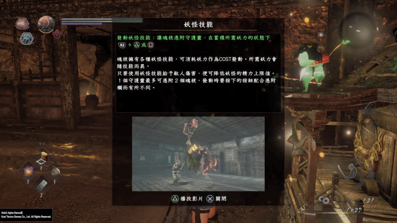 TGS：《仁王2》中文实机演示 大战本能寺巨乳猫女BOSS