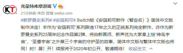 名看公布乙女游戏《安琪莉可》新做 登岸Switch、乙女游戏支撑简中