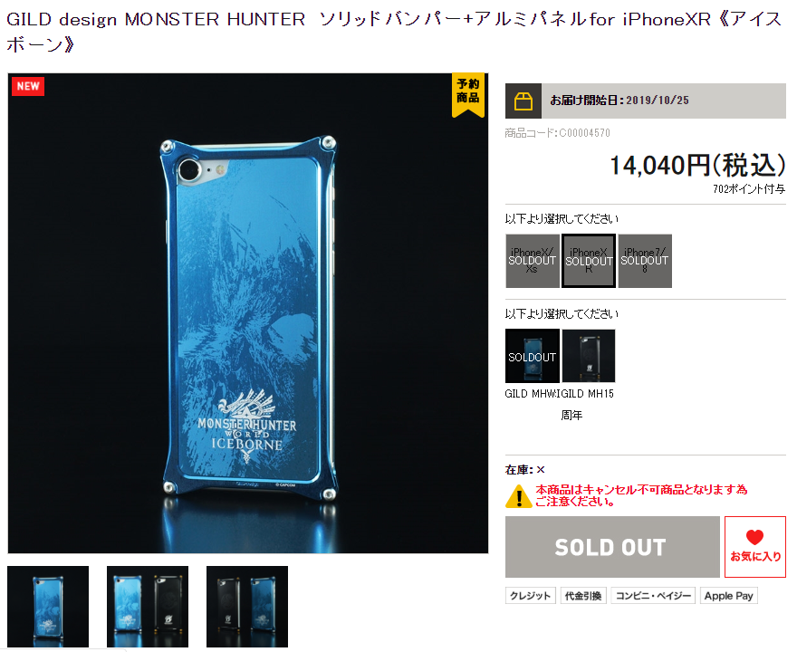GILD推出《怪猎世界：冰原》手机壳 900元你值得拥有