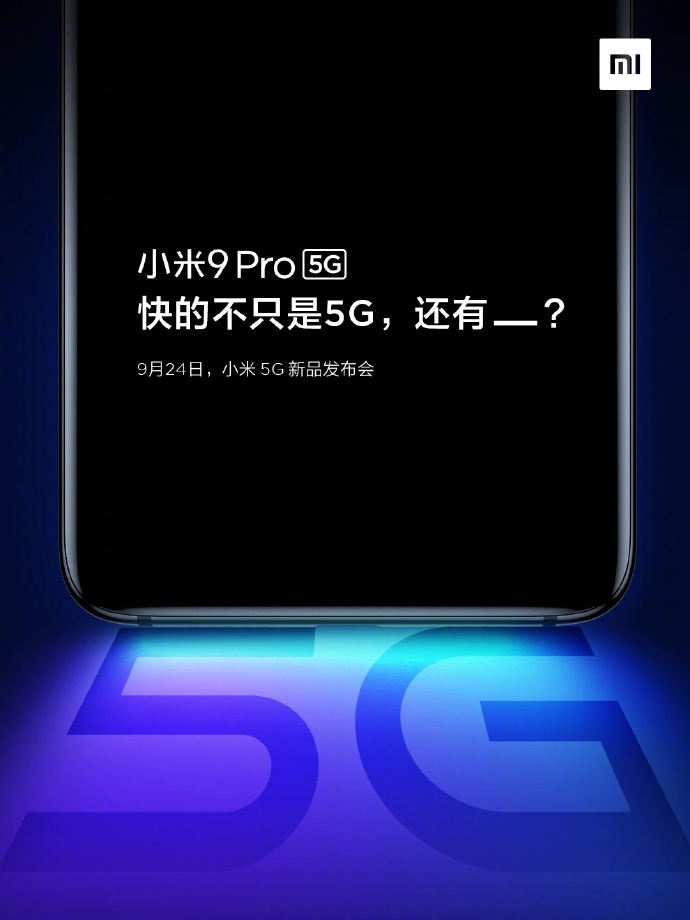 小米9 Pro 5G官方海报：圆润造型 快的不只是5G