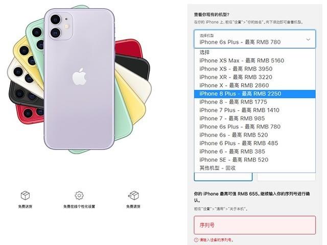 果粉看过来 月薪3000元如何优雅的买iPhone 11？