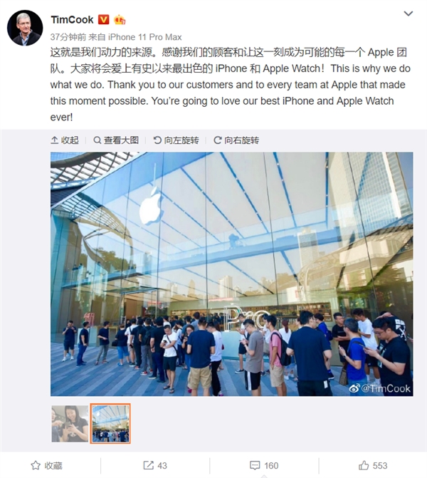 中国用户排队购买iPhone 11 库克：更有动力了