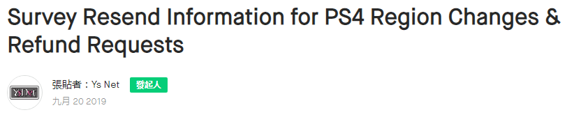 《莎木3》众筹玩家可换至PS4版本 Steam激活码或无法提供