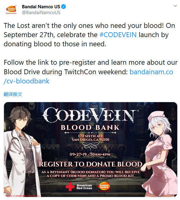 献上陈血吧！好国万代推出献血即获《噬血代码》举动