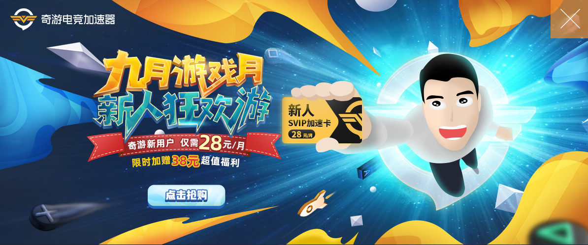 无主之地3新手攻略及免费加速器推荐