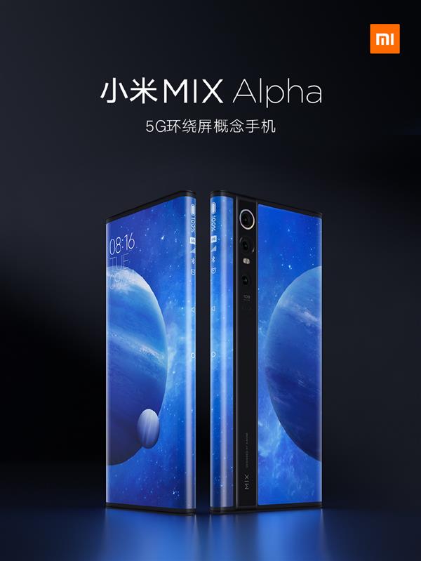 小米首创环绕屏MIX Alpha：180%屏占比 首批售价19999元