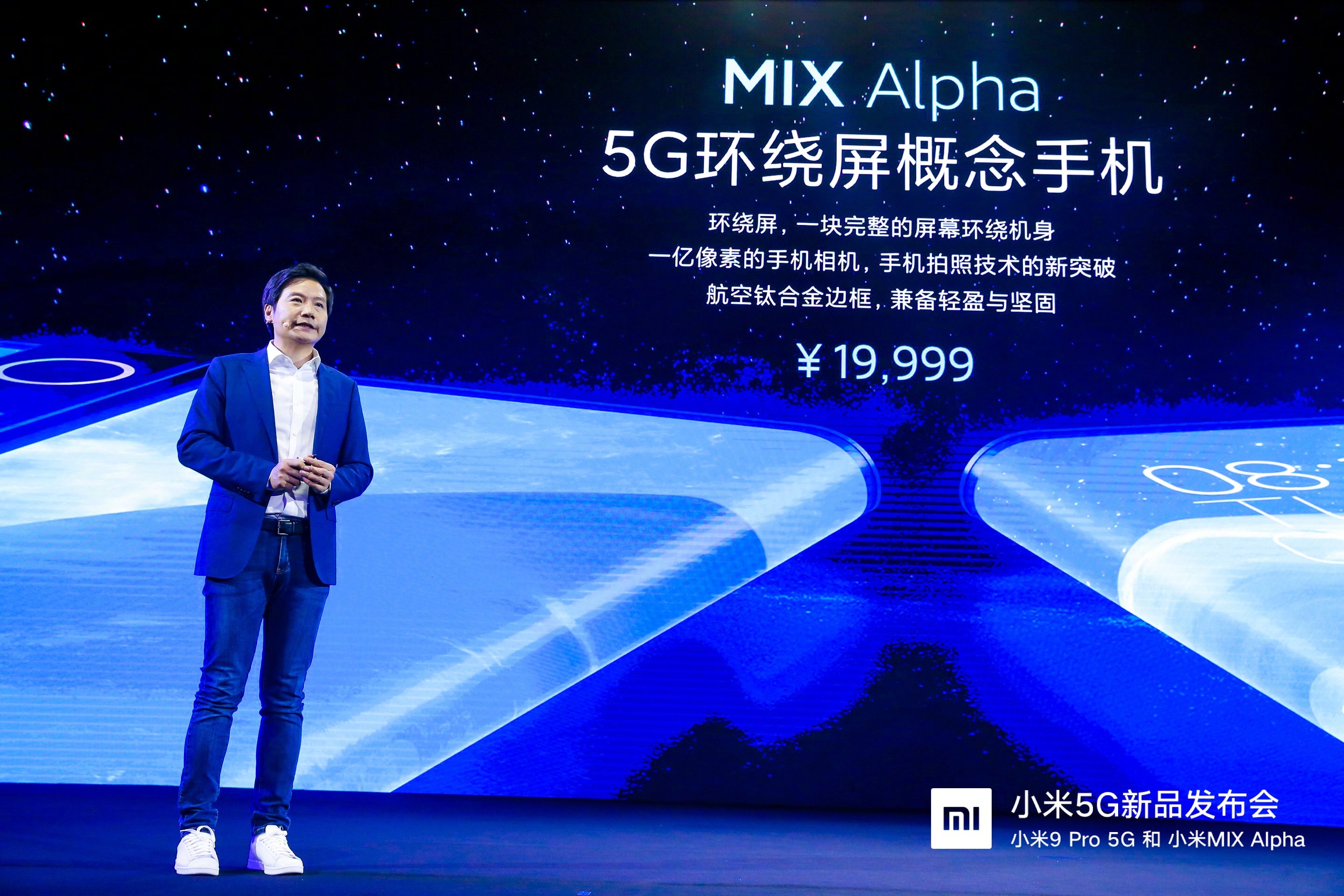MIX Alpha更多细节：研发两年 总投入5个亿