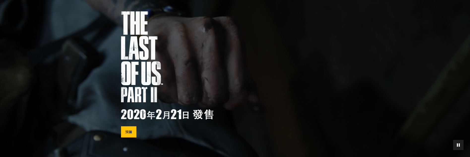 《最后生还者2》中文专题网站上线 欣赏31张高清截图